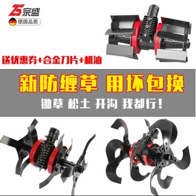 割草机除草轮防缠草松土开沟翻土宗盛锄草轮高枝锯头水泵头高枝剪