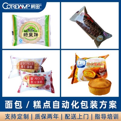 柯田全自动化包装 手撕夹心面包糕点包装机 枕式面包月饼包装机图3