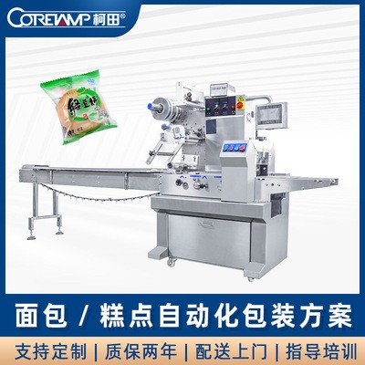柯田全自动化包装 手撕夹心面包糕点包装机 枕式面包月饼包装机