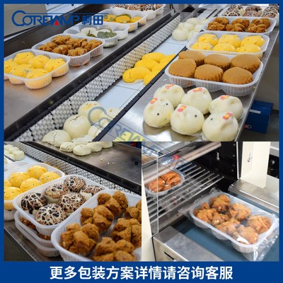 柯田厂家机械大量供应速冻食品包装机全自动托盘包子馒头包装机械