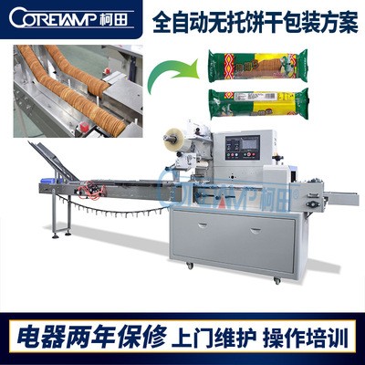 佛山柯田全自动薄饼条装打包机 曲奇脆饼封口机 无托饼干包装机