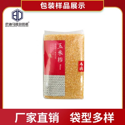 厂家直供袋装食品包装机 小麦杂粮打包机 全自动电子称重包装机图2