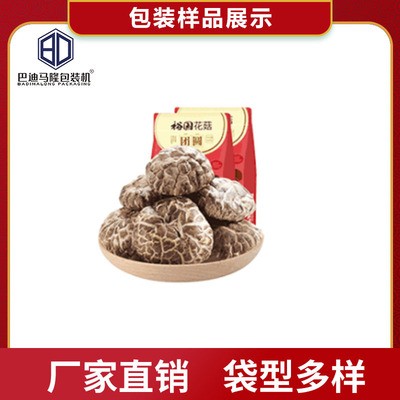 厂家直供袋装食品包装机 小麦杂粮打包机 全自动电子称重包装机图4