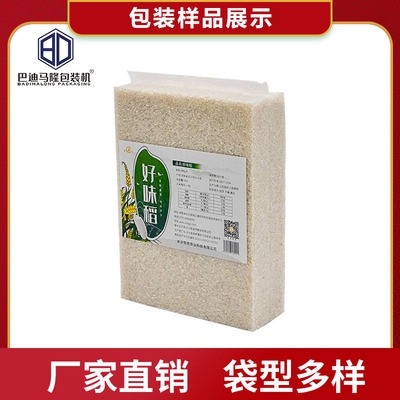 厂家直供袋装食品包装机 小麦杂粮打包机 全自动电子称重包装机图3