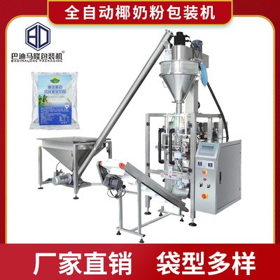 工厂定制大立式粉剂包装机械厂家 全自动螺杆计量食品面粉包装机