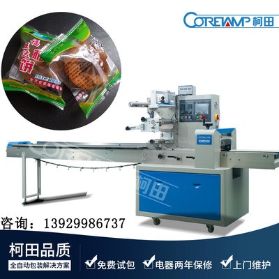 进口零食椰蓉饼 普洱压缩小茶饼包装机 普洱小龙珠袋装打包机图3