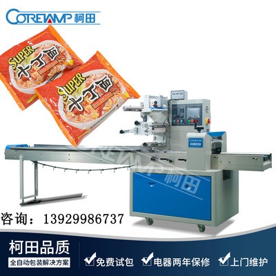 多功能湿河粉自动包装机 广东河粉对接生产线全自动包装机图2