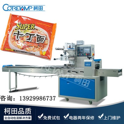 多功能湿河粉自动包装机 广东河粉对接生产线全自动包装机