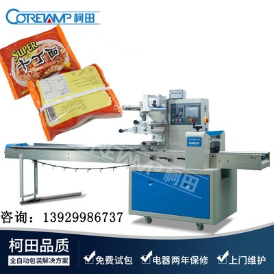 多功能湿河粉自动包装机 广东河粉对接生产线全自动包装机图4