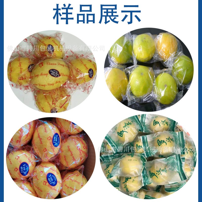 佛山厂家定制全自动水果包装机柑橘包装机械柠檬脐橙自动打包设备图4