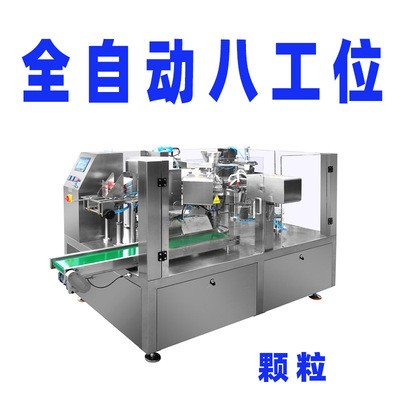 佛山厂家直供给袋式包装机颗粒给袋打包机粉末包装机全自动包装机图3