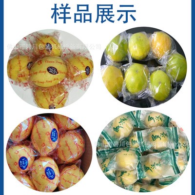 佛山厂家直供全自动柠檬包装机高速柑橘打包机现货批发水果套袋机图3