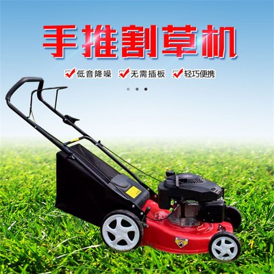 园林草坪修剪机手推式汽油除草机本田自走式剪草机座驾式割草机