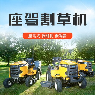 园林草坪修剪机手推式汽油除草机本田自走式剪草机座驾式割草机图2