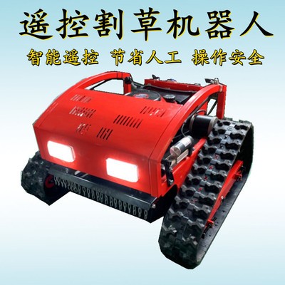 雅马哈汽油除草机园林 一个人远程操作四轮驱动遥控割草碎草机图3