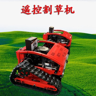 雅马哈汽油除草机园林 一个人远程操作四轮驱动遥控割草碎草机图4