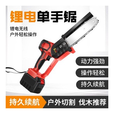 手持迷你电锯l家用小型充电式园林伐木锯户外快速切割单手 电链锯