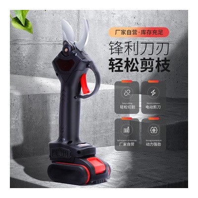 锂电修枝剪果园苗木家用便携手持修枝剪大号剪子树枝剪钳电动剪刀