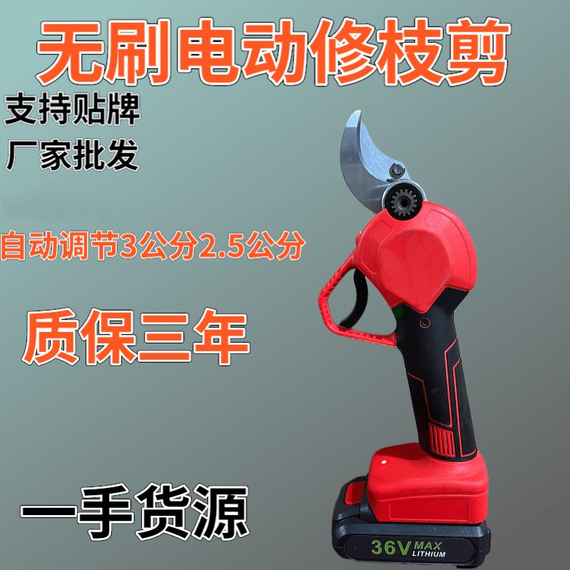 电动修枝剪刀果树剪树枝剪刀锂电充电式剪子园林修枝粗枝剪电剪子图3