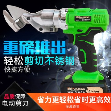 电动铁皮剪刀 充电式不锈钢金属薄板剪电剪锂电池电动剪刀不锈钢图2