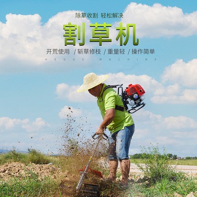 多功能家用小型背负式农用打草机园林绿化开荒除草松土汽油割草机