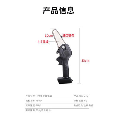 手持动修枝锯 充电式小型电动锯木工单手电锯园林伐木 迷你电链锯图3