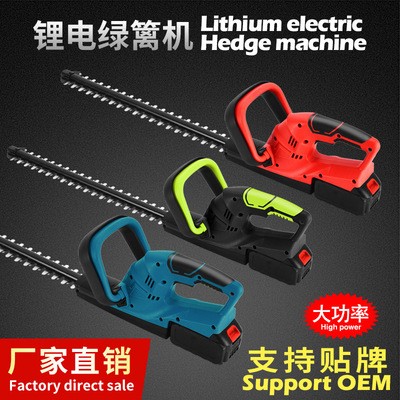 充电式电动绿篱机园艺修剪机高枝绿篱修枝机直流茶树剪篱笆剪批发