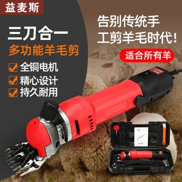 6档变速13直齿电动推羊毛剪电动推子大功率电动羊毛剪刀实力工厂