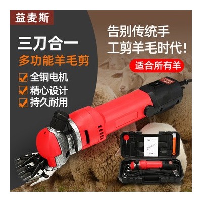 6档变速13直齿电动推羊毛剪电动推子大功率电动羊毛剪刀实力工厂
