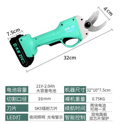 电动修枝剪园林工具粗枝剪无线充电式剪枝机锂电果树剪小型剪枝机图2