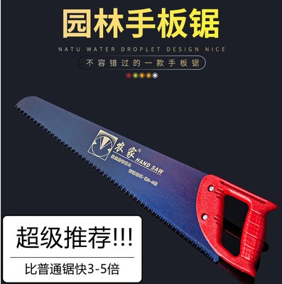 农家手板锯木工锯手锯修枝锯65锰钢双面磨齿 果树锯子