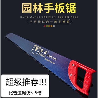 农家手板锯木工锯手锯修枝锯65锰钢双面磨齿 果树锯子