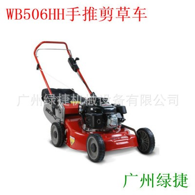 维邦WB506HH草坪机动力GXV160四冲程汽油打草机手推式割草机