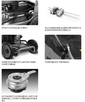 维邦轴传动割草机 维邦自走铝合金底盘割草机 WB537SC V AL图2