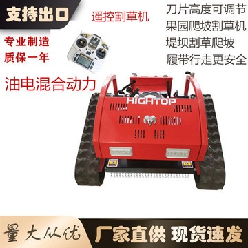 燃油四冲程履带式爬坡割草机 荒地除草雪地推雪农用割草机