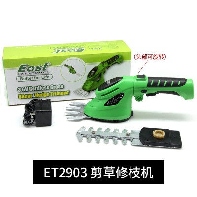 伊司达充电式电动割草机修枝剪草二合一剪枝除草机小型家用