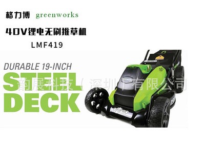格力博（greenworks）推草机48V手推式剪草机草坪机家用割草机