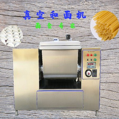 米面制品真空和面机 小型全自动真空和面机 水饺皮子和面机HZ-25W图4