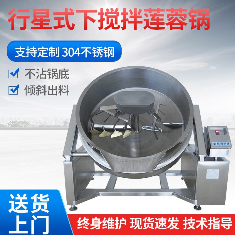 行星式下搅拌莲蓉锅 出口炒馅莲蓉锅液压电动锅600L馅料炒锅批发图4