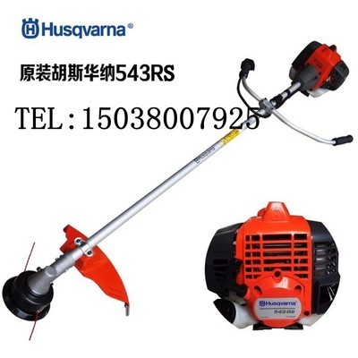 日本原装富世华胡斯华纳543RS割草机割灌机除草打草机
