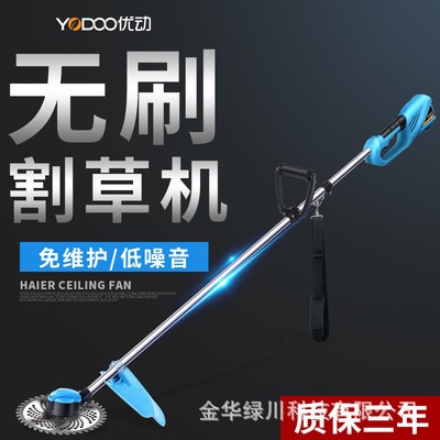 YD-108裸机优动充电式打草机割灌机家用除草机无刷电动割草机