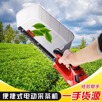 2020款电动采茶机单手便携小型采茶机厂家直批充电式多功能采茶机