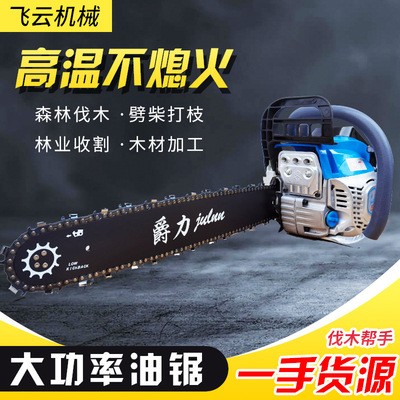 大功率油锯伐木锯小型电锯手提式多功能园林锯手持电锯伐木锯