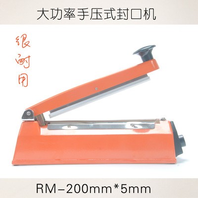 优质热封手动手压式封口机 牛皮纸袋铝箔袋薄膜食品袋手压封口机