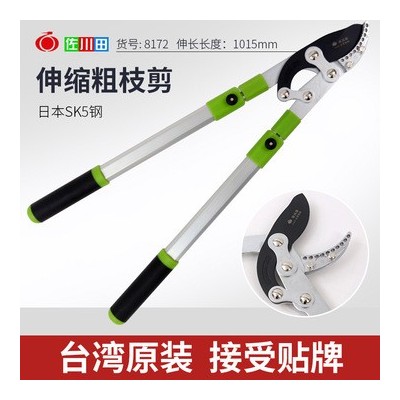 台湾佐川田8172粗枝大力剪大力士剪刀锻造刀片剪刀伸缩铝合金枝剪