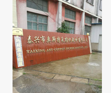 迪尔采棉机摘锭总成全套AN274216图5