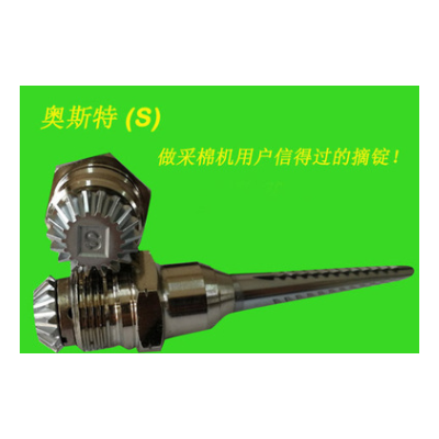 迪尔采棉机摘锭总成全套AN274216