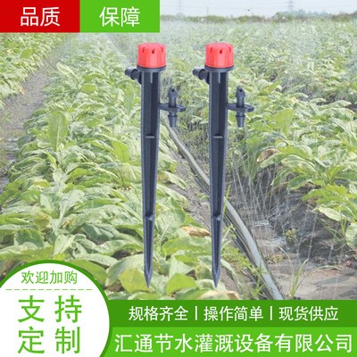【地插式微喷】公共绿地节水灌溉地插式微喷 农业大棚地插式微喷