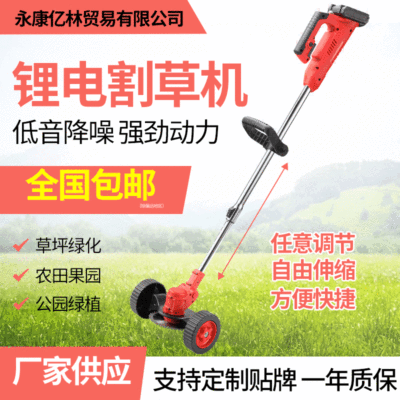 家用锂电割草除草机 充电式草坪修剪打草机 园林工具电动锄草机图2