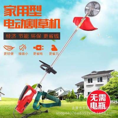 220V家用大功率插电式交流电动割草机草坪除草机打草机园林剪草机